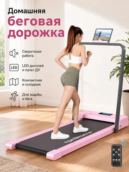 Беговая дорожка MODEL-20260626-ZWSC