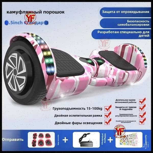 Гироскутер, диаметр: 6.5 (дюймы), розовый