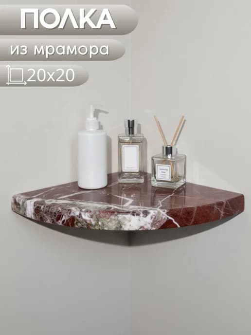 Угловая полка из натурального камня подвесная