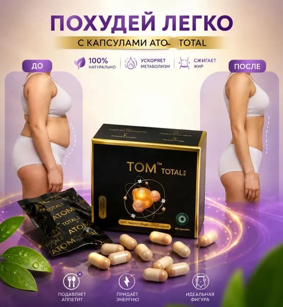 Таблетки против лишнего веса, жиросжигатель для похудения