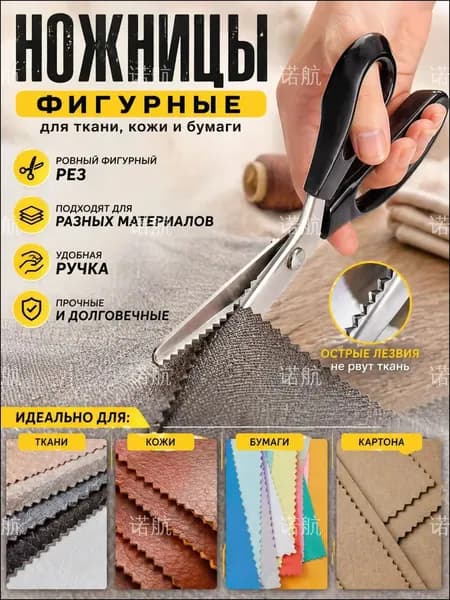 НожницыПортновские 23.5 см, 1 шт.