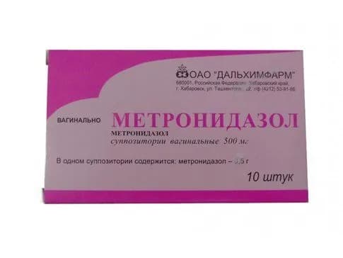 Метронидазол, суппозитории вагинальные 500 мг, 10 шт.