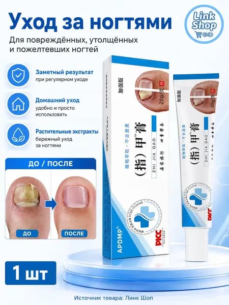 крем ноготок от грибка ногтей на ногах,ноготок мазь от грибка на ногах,гиперкератоз 1 штуки