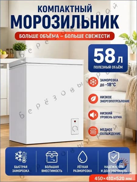 Морозильная камера 019f01a8f770791bba93c5d549c0b40f_1-919-dabingxiangDVLBAKKGCKRLJP, белый