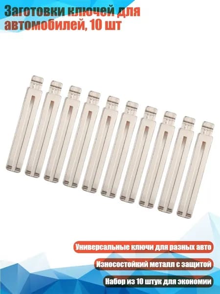 Ключ зажигания, арт. 3TT310359_ZHL1, 1 шт.