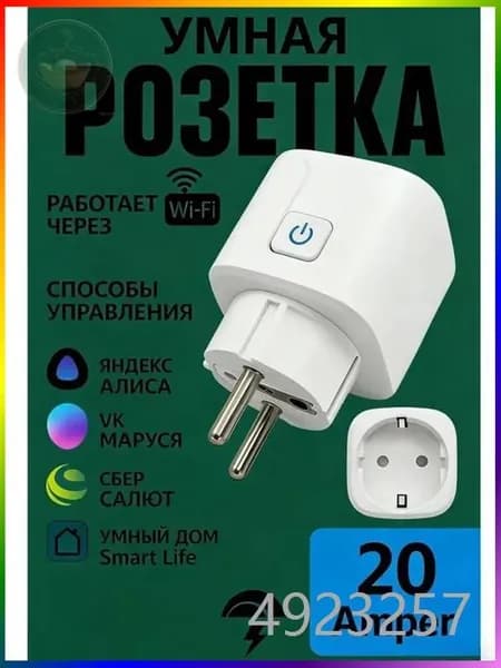 Умная беспроводная Wi-Fi розетка 20А