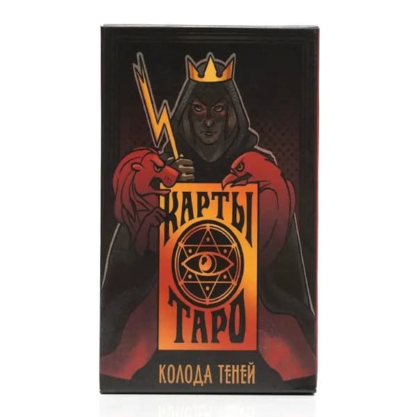 Карты Таро