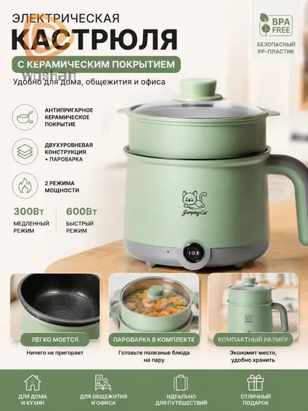 Пароварка электрическая mzm-20260727115402640, зеленый