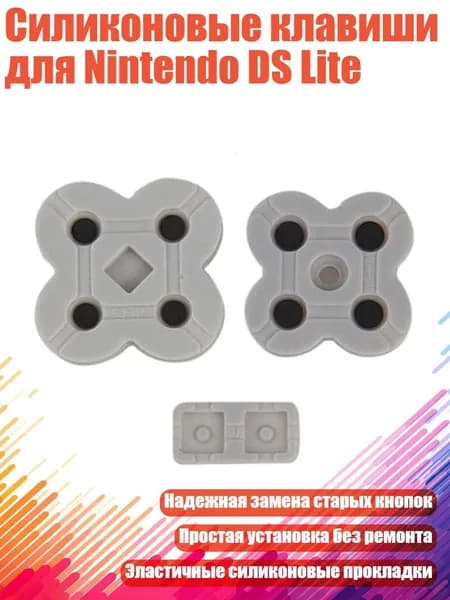 Запчасть для игровой приставки