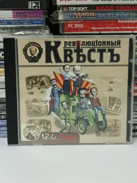 Видеоигра Революционный квест PC 2004 CD