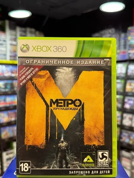 Игра Метро: Луч Надежды Ограниченное издание (Xbox 360) (Box)