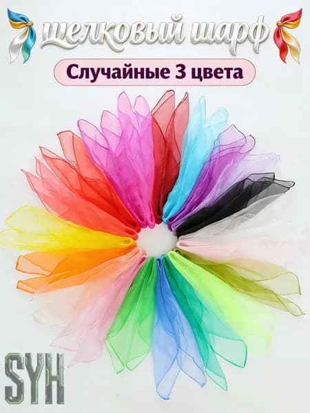 Платки для жонглирования