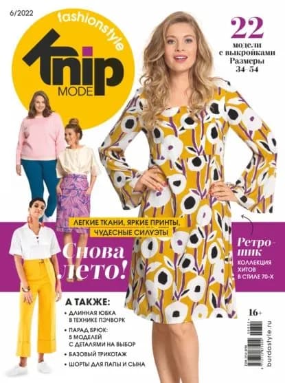 Knipmode Fashionstyle No06/2022 | Электронная книга
