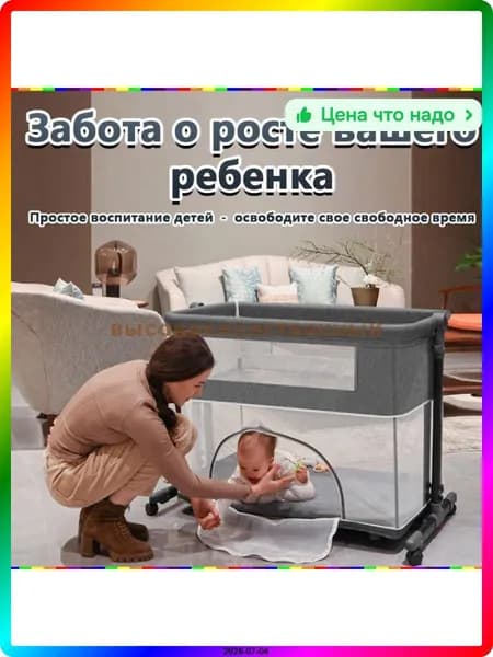 Колыбель ,,62х107х80см
