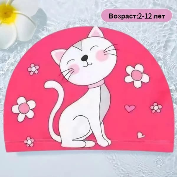 Шапочка для плавания