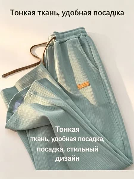 Брюки широкие 1