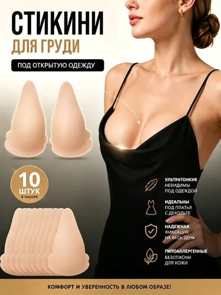 Бандалетки Лифтинг-накладки