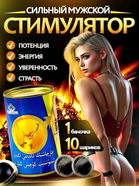золотой олень