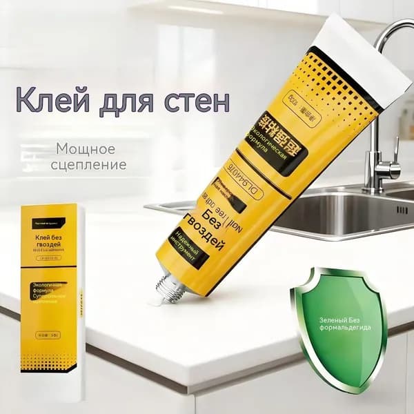 Затирка Универсальная, Влагозащитная 0.2 л