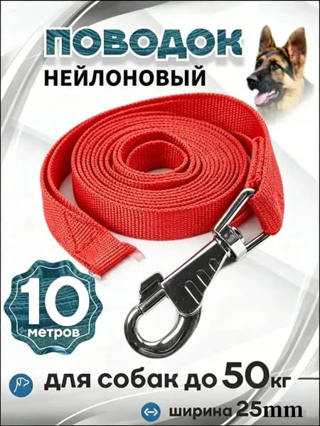 Нейлоновые тросы, прочные и долговечные, специальные для собак среднего размера, крепкие и надежные