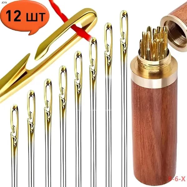 Иглы, 12 шт.
