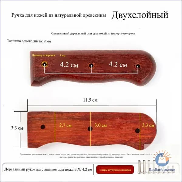 Качественный материал для ручки из грушевого дерева, заменяемый элемент для двух частей