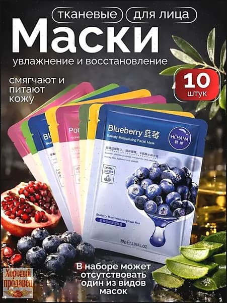Маска косметическая Защита Для всех типов кожи