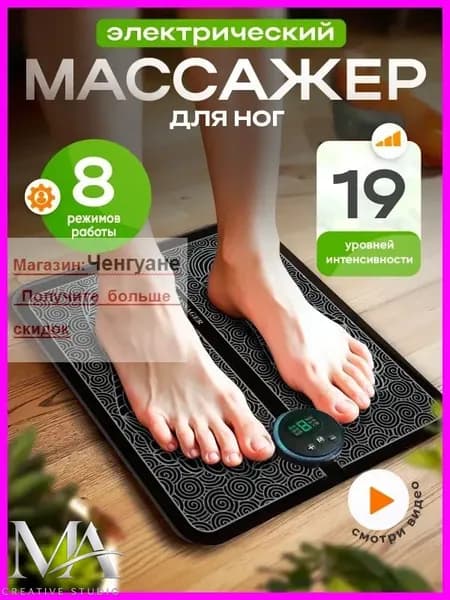 Массажный матрас
