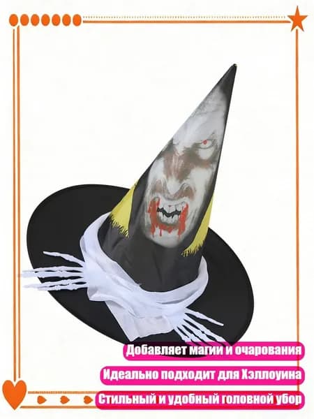 Головной убор форменный