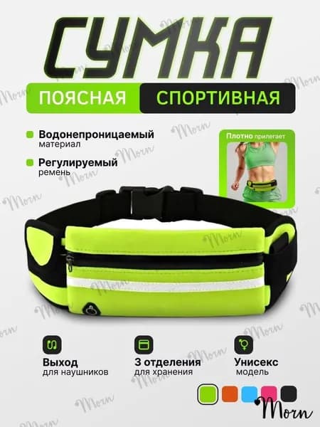 Generic Сумка