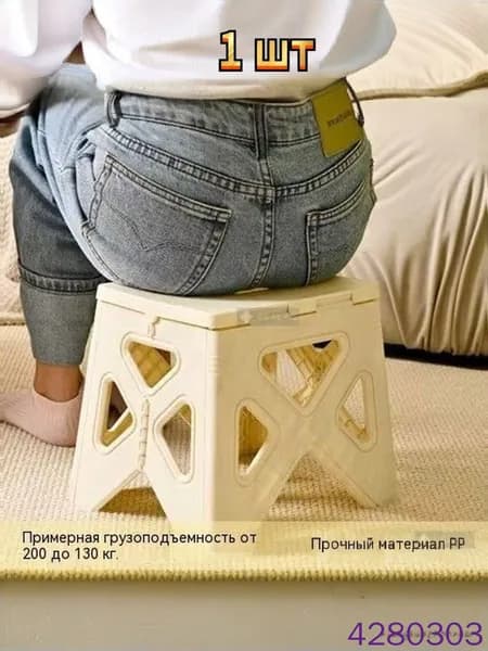 Складной табурет для ванной комнаты, кремового цвета, 1 шт