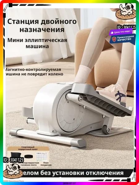 Эллиптический тренажер ITEM-5E5FC2
