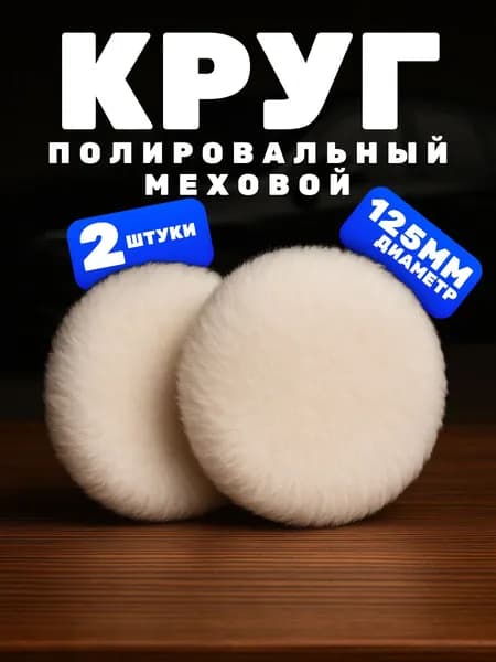 BUILD HOUSE Круг шлифовальный 125 x 10