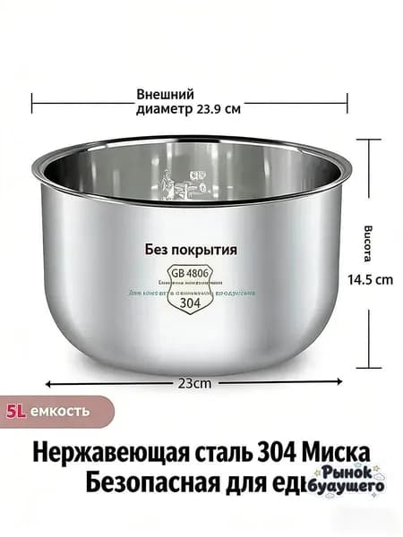 Мультиварка-скороварка mzm-20260410173218189_mzr_11