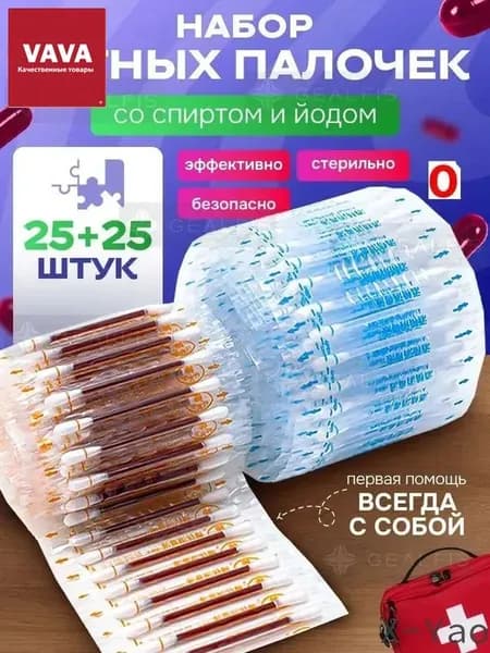 Ватные палочки