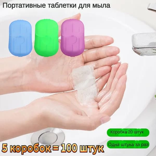 Твердое мыло