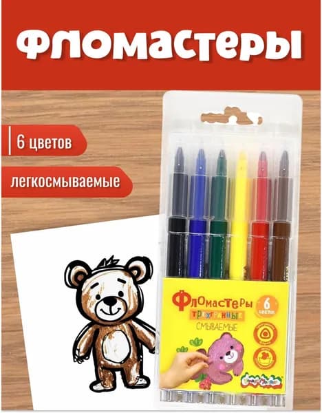 Каляка-Маляка Набор фломастеров, 6 шт.