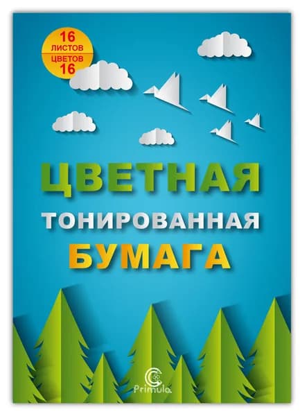 Primula C Бумага цветная A4, 16 лист., шт