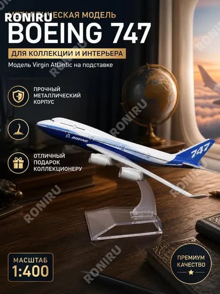 Металлическая модель самолета Boeing 747, масштаб 1/400 для статической витрины и коллекции, модель Virgin Atlantic на подставке для декора и подарка