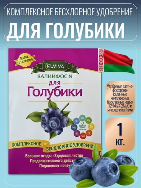 Удобрение комплексное, бесхлорное для голубики 1 кг