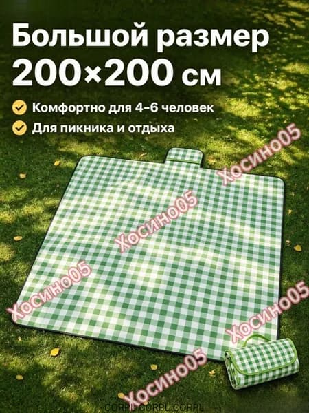 Водонепроницаемый складной коврик для пляжа 2x2м