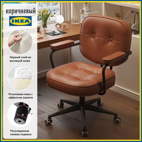 Ортопедический стул, Натуральная кожа, коричневый, белый
