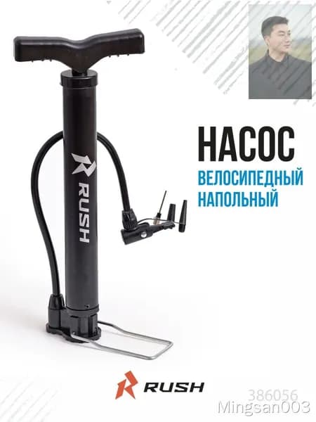 Ручной велонасос стальной 35x300мм