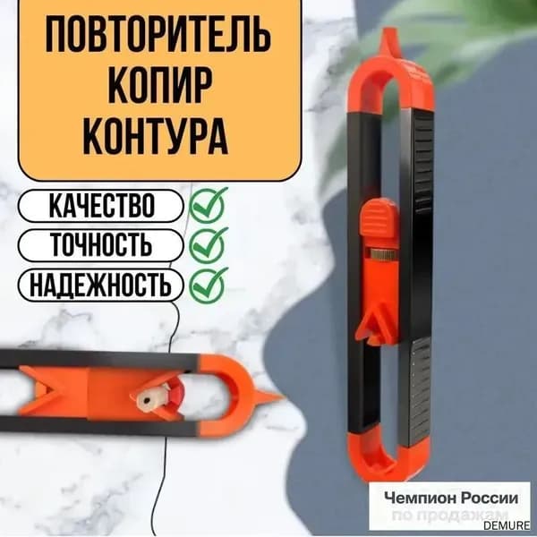 Копировальный шаблон 233мм х 20мм, Пластик