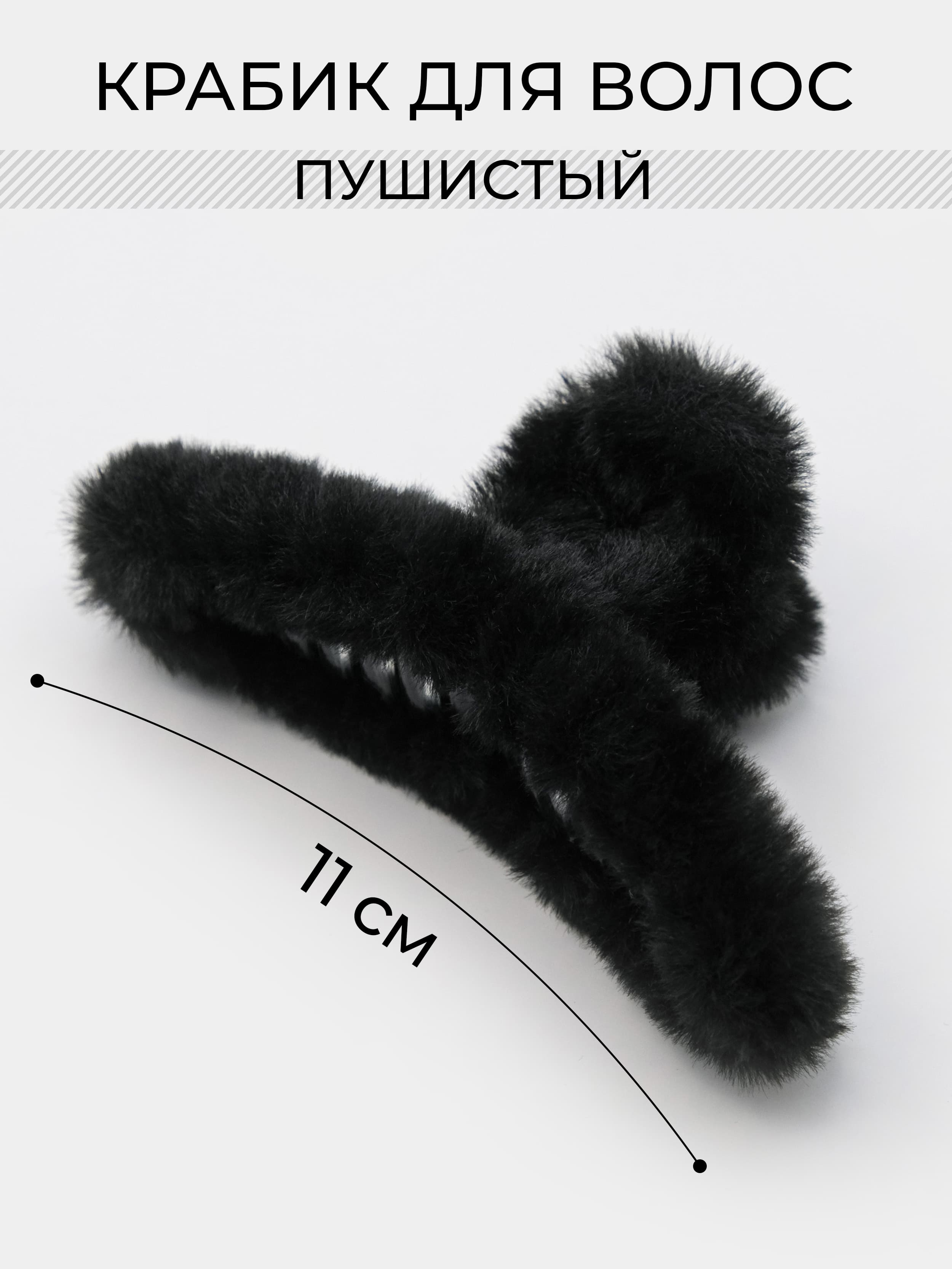 MERKUREVA Заколка для волос 1 шт.