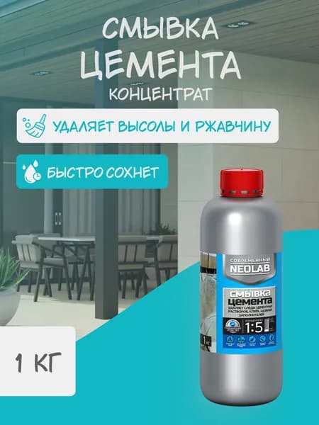 Смывка цемента с кирпича, плитки, Концентрат 1:5 1 кг