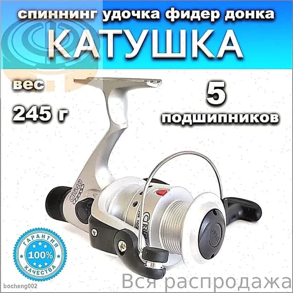 Катушка