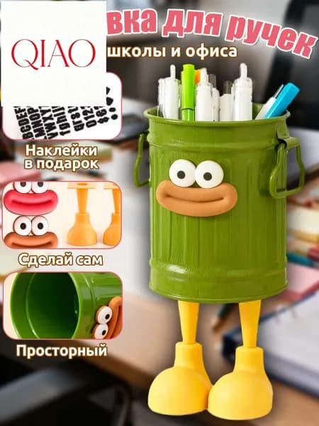 Стакан для канцелярии,подставка для ручек и карандашей,вместительный,милый дизайн,зеленый цвет,для школы и офиса,отличный подарок для мальчика