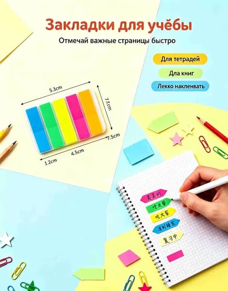Стикеры