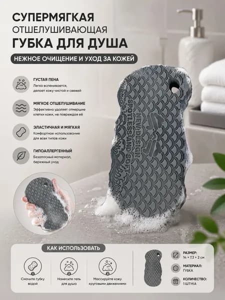 Мягкая губка для душа, банная мочалка, тела, хорошо пенится, не царапает кожу